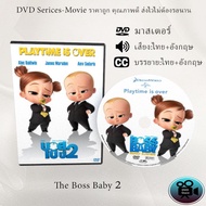 DVD: The Boss Baby: Family Business-The Baby 2 (2021) (Thai Audio + English + Thai Subtitles)