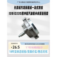 Portable 139/GX35 Gasoline Engine Small Water Pump 3cm Gasoline Engine Water Pump Water Pump Accesso