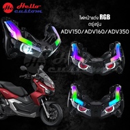 ไฟหน้าแต่ง RGB ADV150 / ADV160 / ADV350 Shark power ไฟหน้า LED ADV 150 - 160 - 350