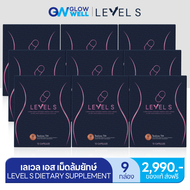 [ใหม!! ส่งฟรี!] LEVEL S เลเวลเอส เม็ดล้มยักษ์ ลาล่า โปงลาง ไฟเบอร์ลาล่า ได้หุ่นเอส [10เม็ด/กล่อง] Gl