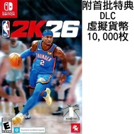 Nintendo SWITCH NS Professional Basketball Game 2026 NBA 2K26 Chinese Version Includes The First Bat