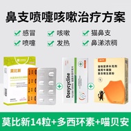 Pet Comfort Ning Cough Asthma Relief Tablets for Cats And Dogs Cat Kennel Cough Pneumonia Cough Asth