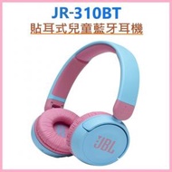 JBL - 【藍色】JR310BT 無線貼耳式兒童藍牙耳機 (平行進口)