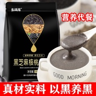 Black Sesame Walnut Powder Black Soy bean Black Sesame Walnut Powder Black Sesame Powder Paste Black Soy bean Black Sesame Walnut Powder 500g/Pack