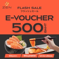 [ใช้ได้ถึง 30 พ.ย. 67]💥🍣FS [E-Voucher ZEN] บัตรกำนัลร้านอาหารญี่ปุ่นเซ็น มูลค่า 500 บาท (ใช้ได้ทั้ง 