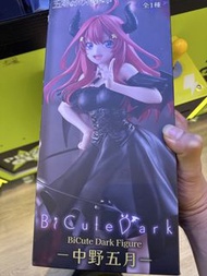 BiCute Dark Figure 中野五月