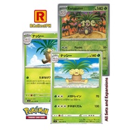 Exeggutor Pokemon 151 - Pokemon TCG - Generation I Kanto