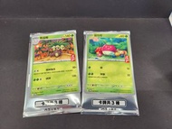 Pokemon Card 寶可夢 朱＆紫 地道 特典卡牌包