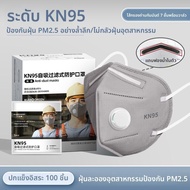 WANBAOLV | หน้ากาก N95 ป้องกันฝุ่นพร้อมคาร์บอนและวาล์วระบายอากาศสำหรับป้องกันฝุ่นในปอด