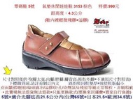 零碼鞋 5號 Zobr路豹牛皮氣墊休閒娃娃鞋 3153 棕色 鞋跟高度：4.3公分 特價:990元 3系列  #zobr