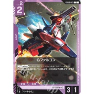 (JP) Gundam Card Game GD04-061 G-Falcon (C)