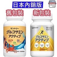 固力伸【葡萄糖胺+軟骨素】(180粒/約30日份) (日本直送|平行進口)     4901777243341
