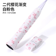 羽毛球拍渐变高颜值7C手胶吸汗透气粘手防滑平面奶胶102C花纹樱花Feather racket gradient high aesthetic value 7C hand glue absorbs s