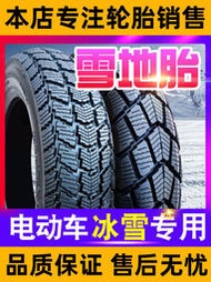 正新輪胎3.00/3.50-10防滑雪地胎4.00/4.50-12電動車真空胎250-17