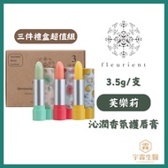 [Fleurient Fleurient] Moisturizing Fragrance Lip Balm Three-Piece Gift Box Set 3.5g * 3 Pieces Color