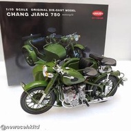 【模王 現貨】長江750 CHANG JIANG 750 摩托車 邊車 比例 1/10 合金完成品 kyosho