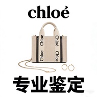 Chloe Chloe Professional Appraisal Woody Tote bag C bag Piggy bag Real Identification