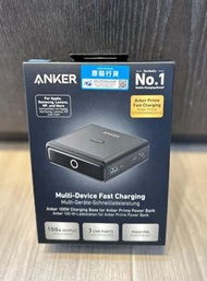 ❄️聖誕新品❄️ Anker 100W 充電底座適用於 Anker Prime 行動電源 Anker 100W Charging Base for Anker Prime Power Bank