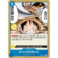 [EB01-029] Sorry. I'm a Goner. (Common) One Piece Card Game Is Licensed.