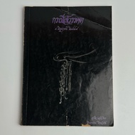 Book: In The Case Of Passing On June 9 1889 (Old-Fashioned Forbidden Book)