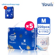 แพมเพิสเด็ก YOULI 220ชิ้น กางเกงผ้าอ้อมเด็ก Premium แพมเพิสเด็ก M-5XL ผ้าอ้อมเด็กสำเร็จรูป