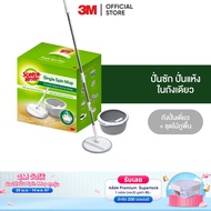 3M™ Scotch-Brite™ สก๊อตช์-ไบรต์ ชุดถังปั่นพร้อมไม้ถูพื้น Spin Bucket Mop รุ่นT6 แป้นม๊อบกว้าง ปั่นแห้งและปั่นซักในถังเดียว