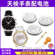 Suitable for Tissot L910 Swiss Original Watch Button Battery T109210AT109410AT109610A