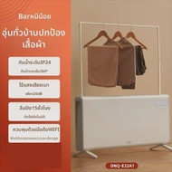 Bear | เครื่องทำความร้อนไฟฟ้าสำหรับบ้าน ใช้วัสดุกราเฟน ทำความร้อนเร็ว
