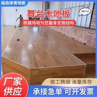舞臺木地板比賽級防滑隔音實木地板室內籃球場實木木地板