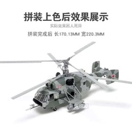 Model 1/72 Russian Ka-29 Snail-B attack helicopter 87227