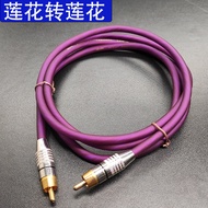 Lotus Coaxial Audio Cable SPDIF Pure Copper TV 5.1 Channel TV Connection Power Amplifier Speaker Subwoofer Cable
