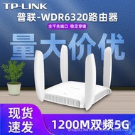 二手普聯TP-LINK WDR6320無線路由器5g雙頻wifi全網通家用路由器