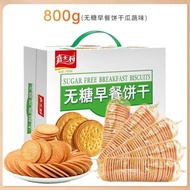 Carshley Sugar-Free Breakfast Biscuits Melon and Vegetable Flavor 800G Old-Fashioned Biscuits Casual Snack Supermarket Same Style