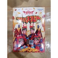 CNY 1 新年歌 DVD + CD 千金格格