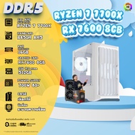 BONMECOM2 คอมประกอบ / CPU RYZEN 7 7700X / RX 7600 8GB / Case เลือกแบบได้ครับ