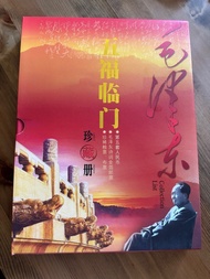 真品絕版清貨🔥中國收藏家協會出品 毛澤東五福臨門 金箔郵票  人民幣 糧票布票