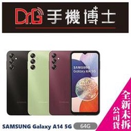 SAMSUNG Galaxy  A14 5G 64GB 空機 板橋 手機博士  ☎(02)2255-4588