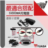 ☼ 台中電池達人 ►電腦智慧型 6V 1A 充電器 3-FM-4 3FM4.5 3FM4 3-FM-4.5 兒童玩具車