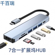Type-c7 In-One Docking Station HMDI Expansion Display Screen HUB Conversion HUB 3.0 USB Multi-Functi