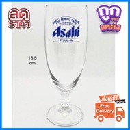 โปรโมชั่นสุดคุ้ม โค้งสุดท้าย แก้วเบียร์นอก แก้วเบียร์ญี่ปุ่น Asahi