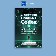 AI AGENT WITH ChatGPT Codex Book Build Teams Automate Work Instead Advanced System Edition: Builds A
