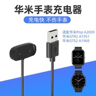 Amazfit(華米) T-rex pro/GTR2e/GTR3/T-rex 2/GTR3 Pro手錶充電線GTS2e/mini充電器磁吸線