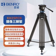 Benro 三脚架連頭