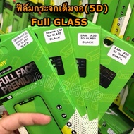 Full Screen Tempered Glass Film Quarty(5D) Model Samsung A55(5G)/A35(5G)/A25(5G)/A15(5G) (Full Glass