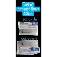 *1 Piece* NIPRO-NIPRO-Feeding Cylinder Syringe 50 Ml. 50 50 Suction Cup Injection