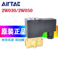 AirTac Yadea Fluid Valve Electromagnetic Valve 2W030-08 06 2W050-15 10 2W15015 2W05015 from China St