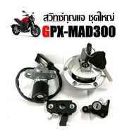 สวิทซ์กุญแจ พร้อมฝาถัง Gpx-Mad300 สวิทกุญแจ ของแท้โรงงาน จีพีเอ็กซ์ แมด300 ของพร้อมส่งในไทยGPX-MAD30