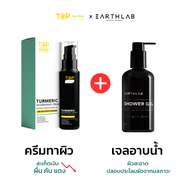 EARTH LAB TOP NUTRA TURMERIC NOURISHING CREAM 50 mL. แถม EARTH LAB SHOWER GEL 230ml FGS0190