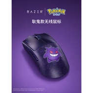 Razer Razer Pokémon Gengar Collaboration Venom V3Professional Edition Pro Computer Game Wireless Sta