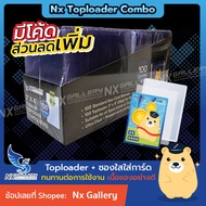 [Nx] Toploader Combo (+Card Sleeves 100ct)-Card Frame With 100 (Sports Cards/Pokemon MTG)
